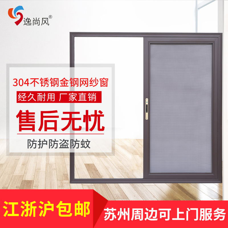 逸尚风61款单轨推拉窗-棕色1合金材质06灰网可定制外框网纱和五金