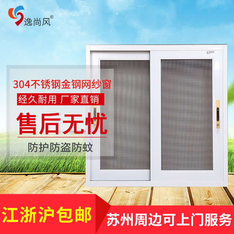 逸尚风75款双轨推拉窗-白色1合金外框06灰网金刚网纱窗防蚊防盗