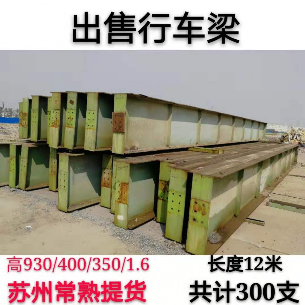 致远二手钢结构新出炉的二手钢结构厂房旧钢结构厂房欢迎来电