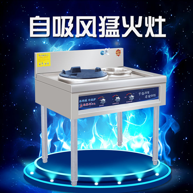 供应双炒单温灶 厨房用猛火灶 醇基燃料灶厂家直销包邮