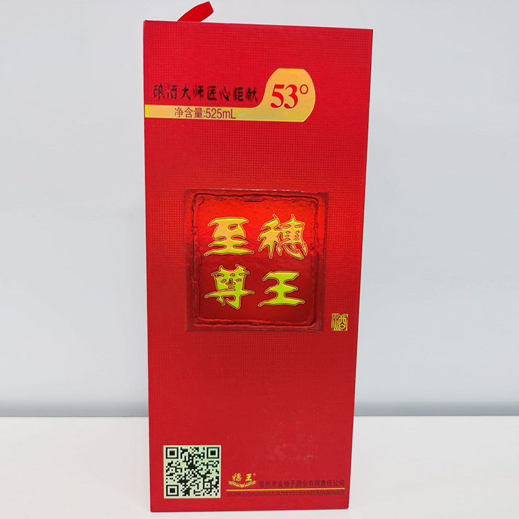 白酒定制厂家 浓香型白酒厂家