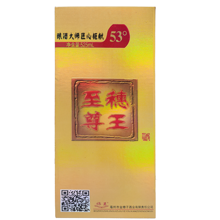 白酒代加工  白酒定制