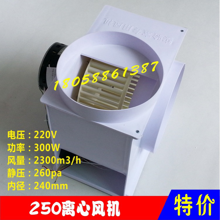 厂家直销250防腐离心风机 通风柜专用pp风机 化验室排风机