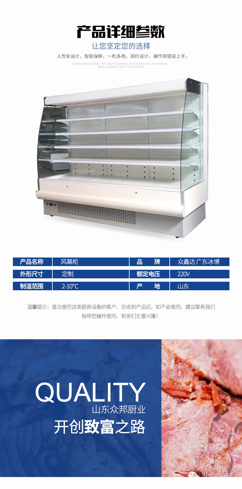 麻辣烫展示柜 点菜柜 蔬菜保鲜展示柜柜 立式风幕柜