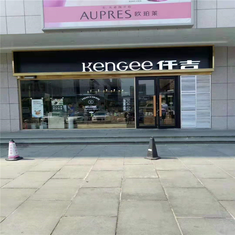 订做铝合金肯德基门批发   肯德基双扇门厂家