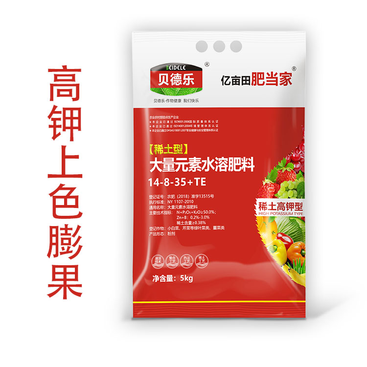 高钾型大量元素水溶肥  贝德乐稀土型有机水溶肥料 水溶肥价格