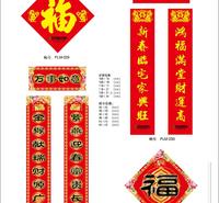 陕西春联厂家专业生产广告春联陕西对联印刷厂对联生产厂家