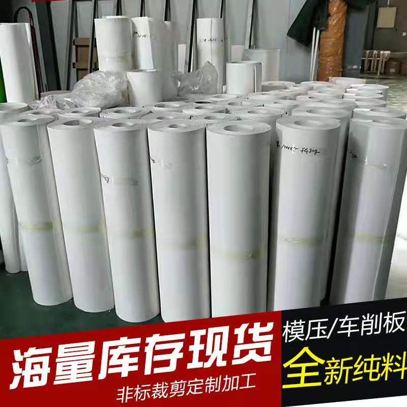 耐高温聚四氟乙烯板_5mm四氟板加工厂
