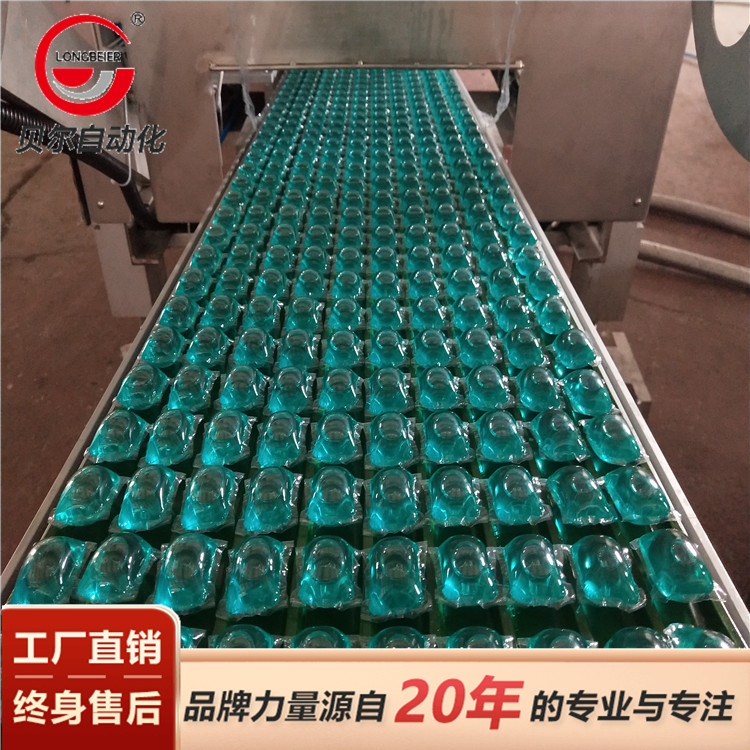 全自动洗衣凝珠包装生产线   水溶膜包装机 洗衣凝珠包装机优惠中