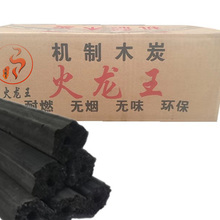 厂家直销 烧烤碳家用无烟碳烧烤炭易燃果木炭烧烤木碳户外环保碳竹耐烧取暖  工业