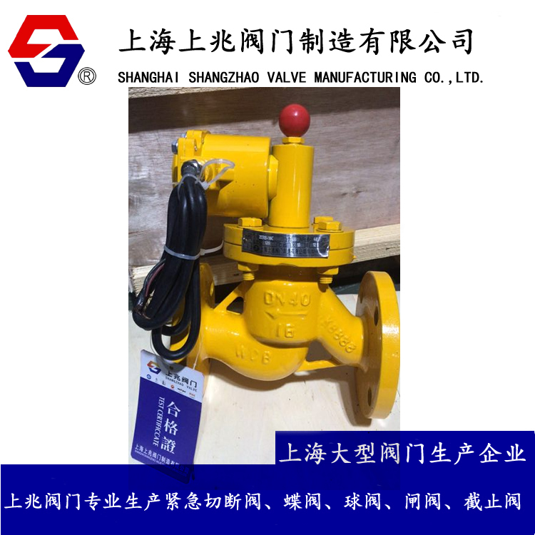 ZCRB铸钢燃气紧急切断阀_AC220V燃气紧急切断阀_常开式防爆燃气切断阀