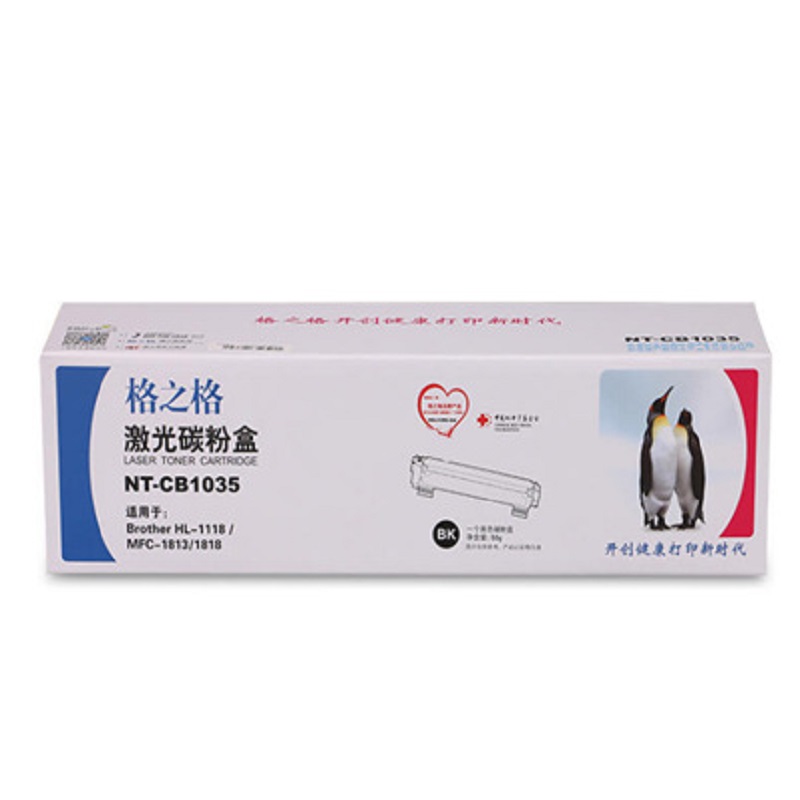 格之格 CB1035 粉盒 适用兄弟 HL-1118 1518 耗材批发 打印机粉盒 硒鼓