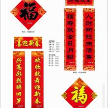 河南春联厂家_专业生产广告春联_安阳对联印刷厂_安阳对联生产厂家