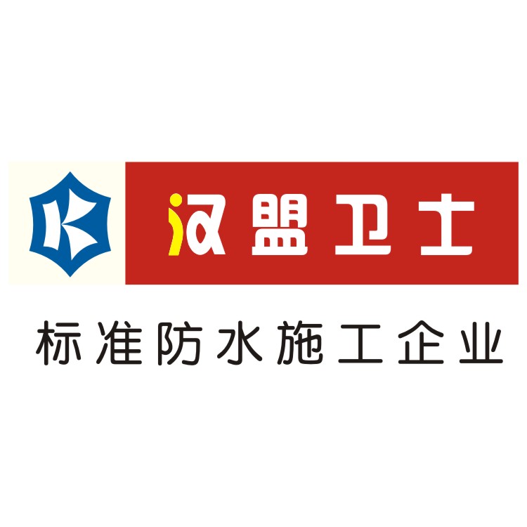 杭州汉盟建筑工程有限公司