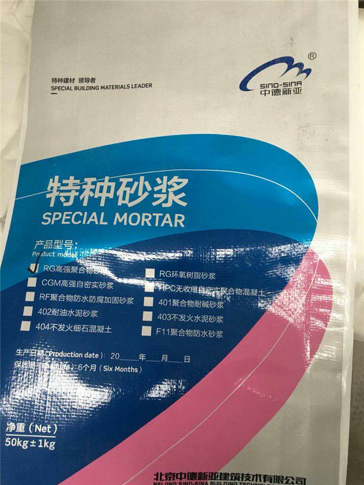 中德新亚不发火细石混凝土厂家 不发火细石混凝土 防爆混凝土