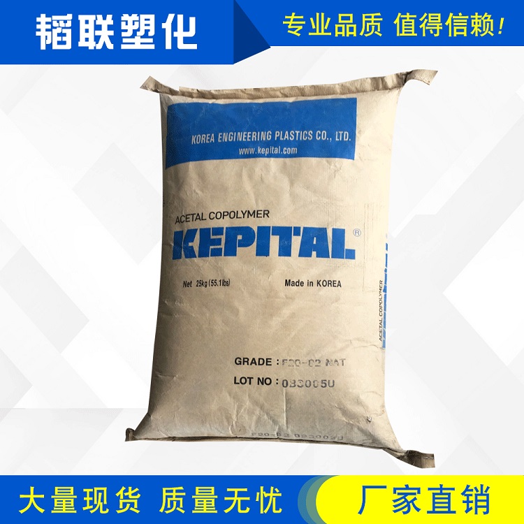 贵阳供应POM塑胶原料耐磨