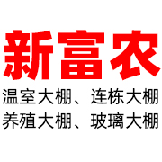 惠山区洛社镇新富农大棚钢管厂 标志