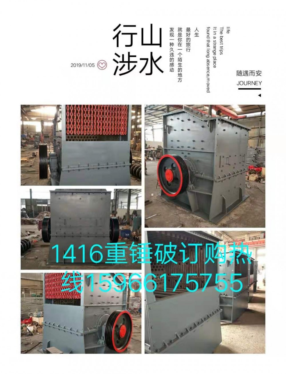破碎机箱式破碎机重锤式二合一破碎机1416破碎机机头价格