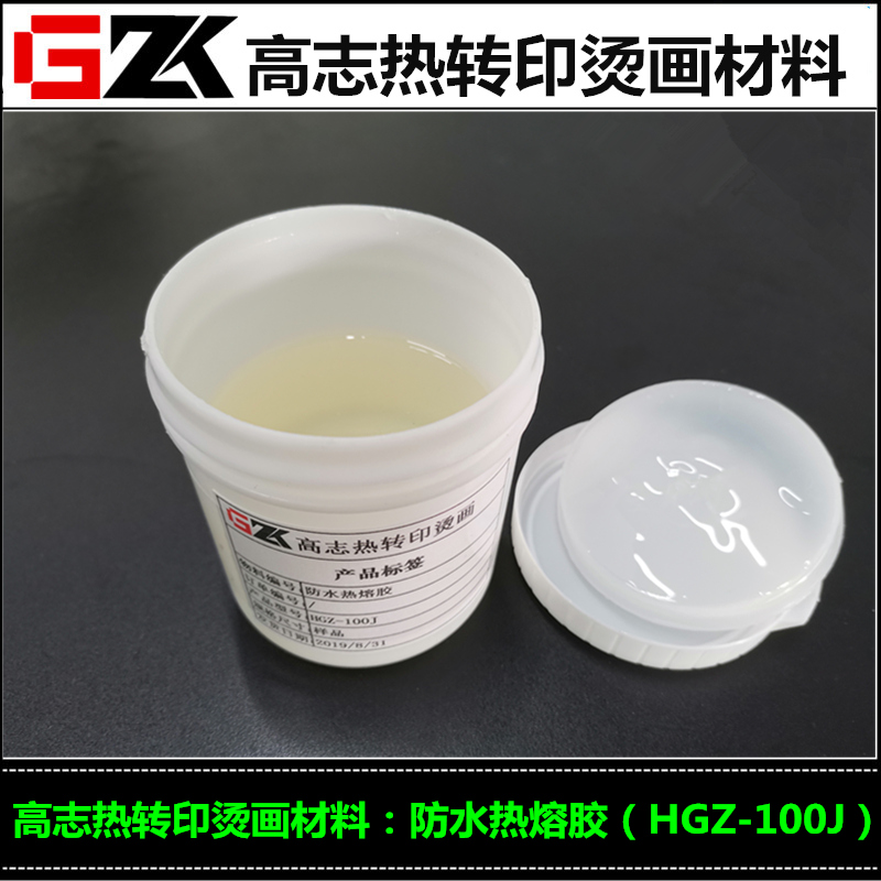 厂家供应通用型烫画专用热熔胶 棉布 尼龙布 防水布 牛津布 泳装
