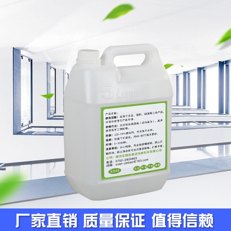 岳阳现货供应重油污轴承清洁剂用途广泛