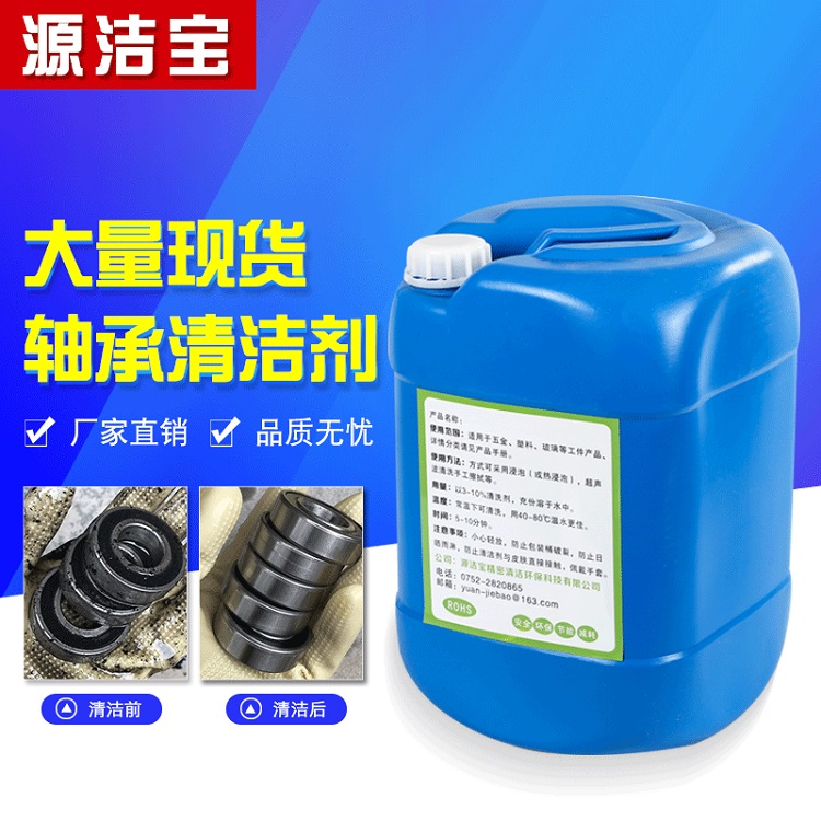 厦门专业加工重油污轴承清洁剂可定制