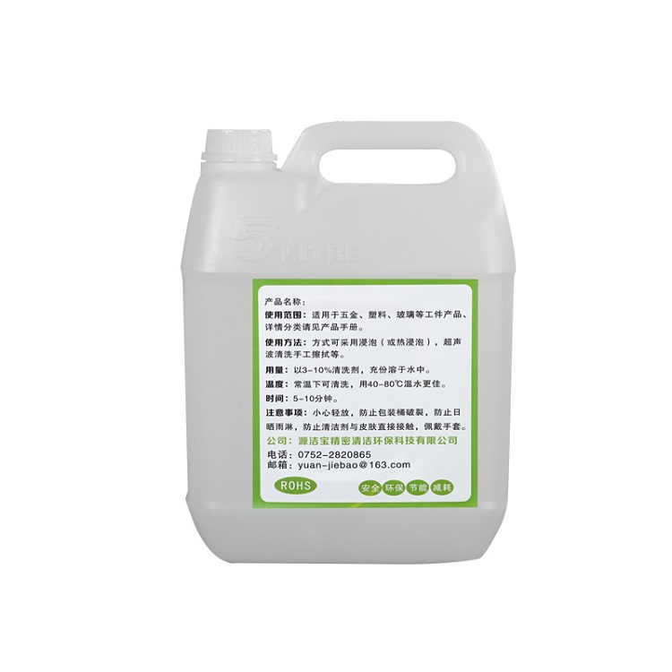 襄阳现货供应重油污轴承清洁剂用途广泛