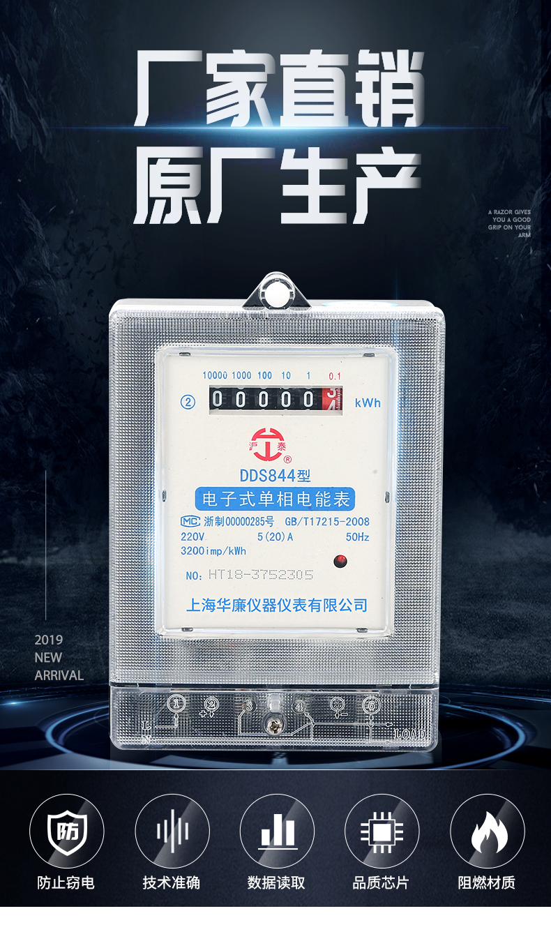 单相电表220V电度表火表经济款质量保证