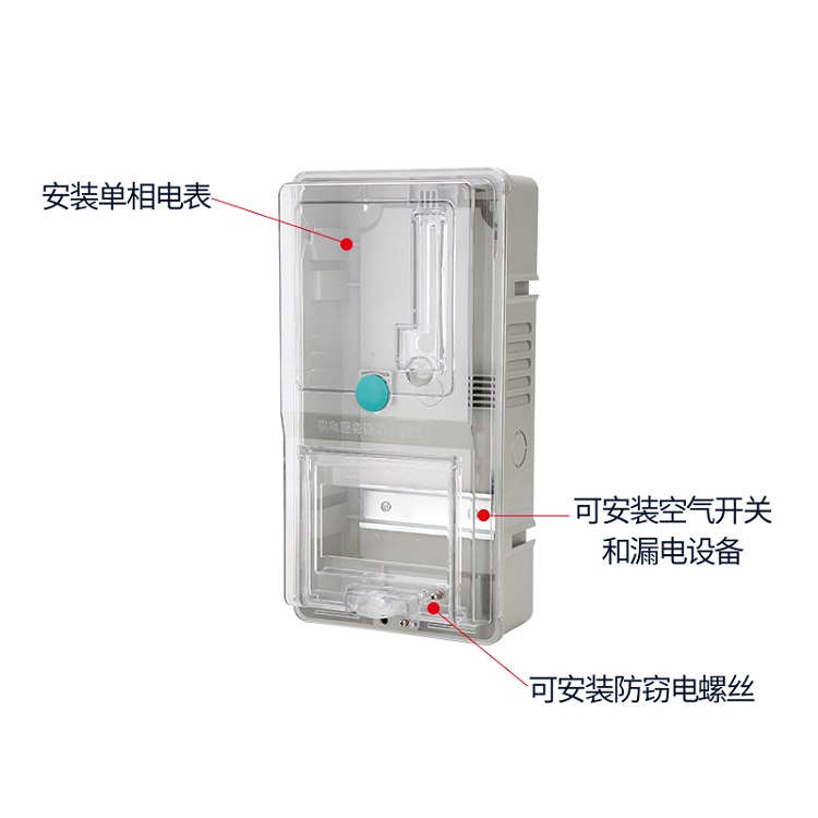 直销耐摔耐震家用透明PC塑料电表箱质量保证
