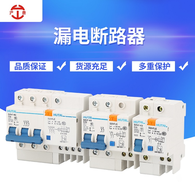 生产加工空气开关空开断路器小型家用断路器
