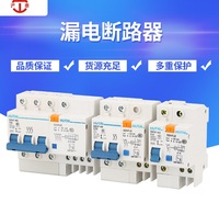 生产加工空气开关空开断路器小型家用断路器