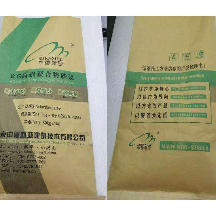 中德新亚RG高强聚合物砂浆 外层结构加固高强聚合物砂浆 高强聚合物砂浆