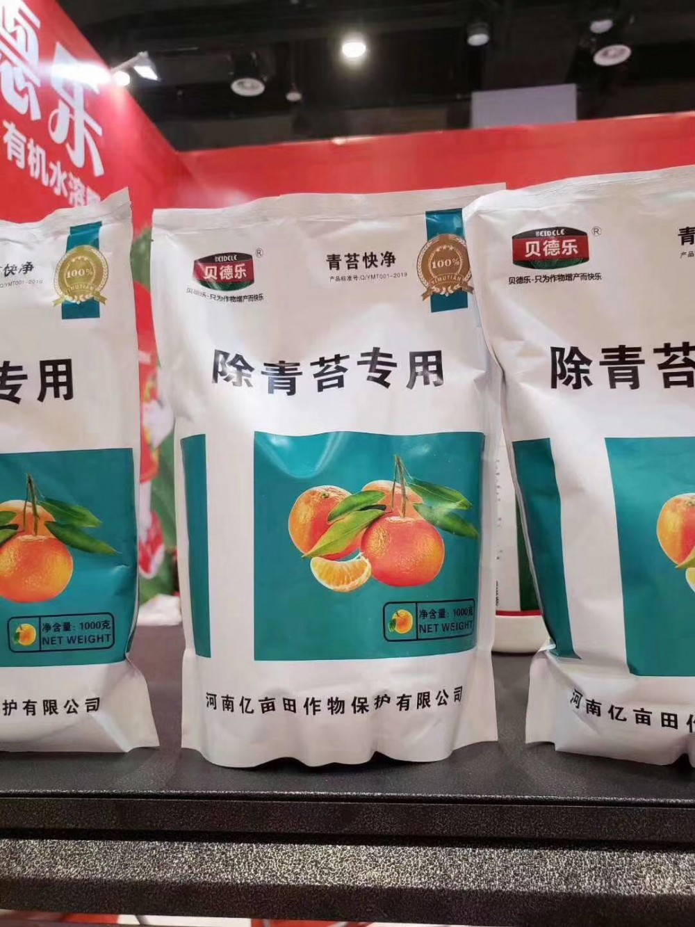 柑橘青苔危害  柑橘水溶肥  贝德乐稀土有机肥厂家
