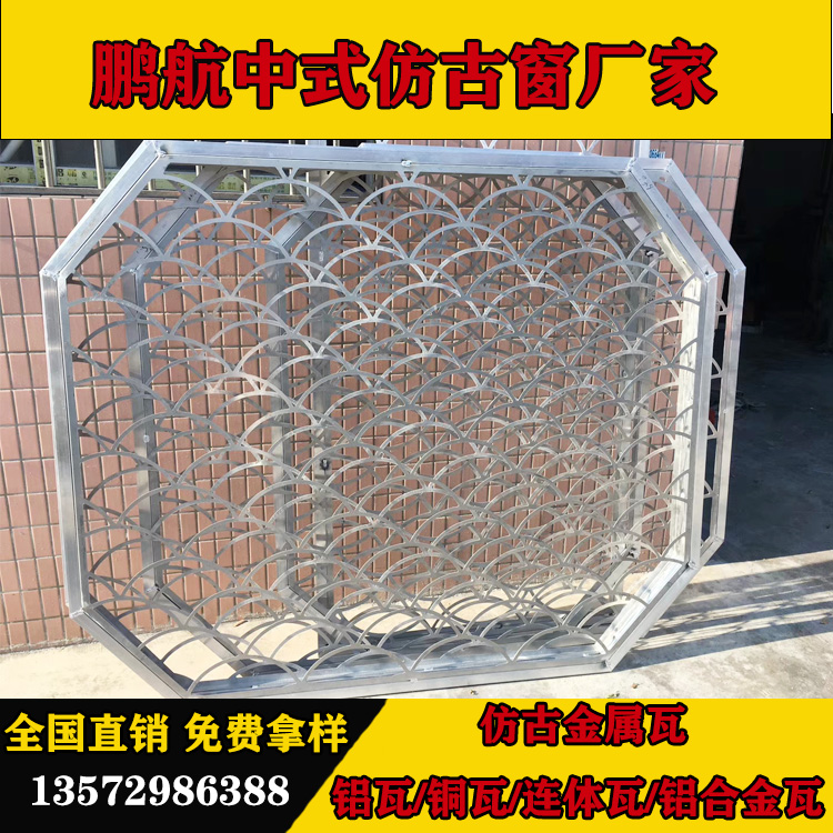 仿古铝窗花格_中式铝窗花_商务楼外墙铝窗花_铝窗花厂家