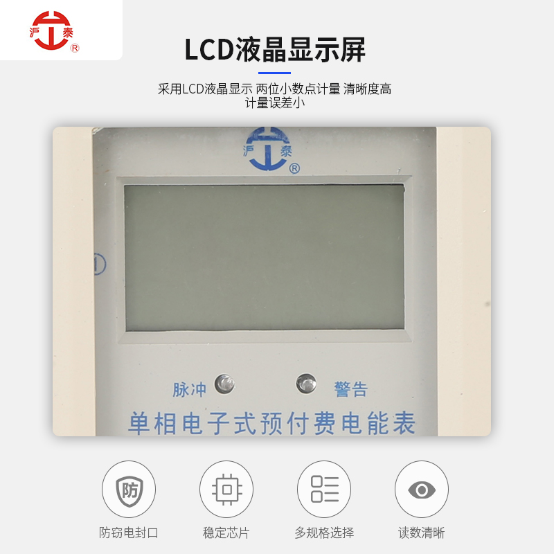 单相预付费智能电表 出租房家用防窃电IC卡插卡电能表