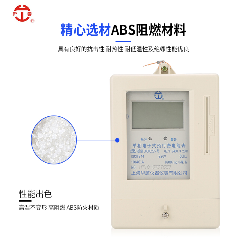 智能插卡电表预付费ic卡电能表 单相三相 公寓小区出租房家用电表