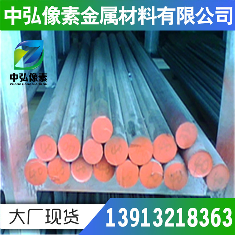 1.4732不锈钢德国阀门钢X80CrSiMoW152不锈钢