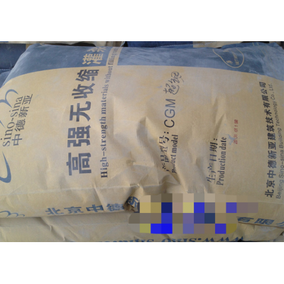 中德新亚超细水泥 CGM超细水泥 高强型超细水泥