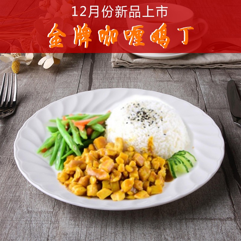 中式快餐料理包厂家 咖喱块料理包 加热即食 一人餐料理包