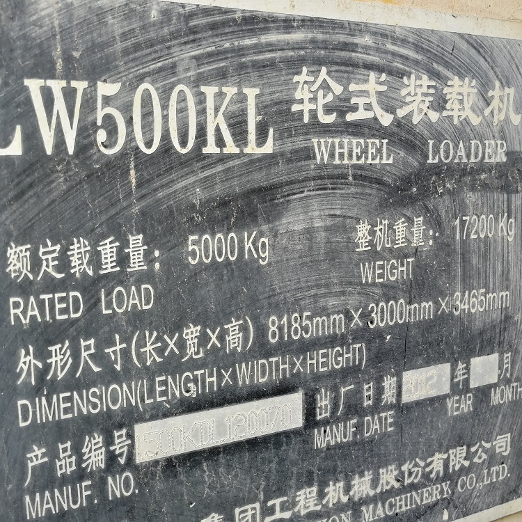 厂家直销二手徐工LW500KL轮式装载机