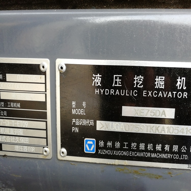 加工生产二手徐工XE75DA挖掘机经久耐用