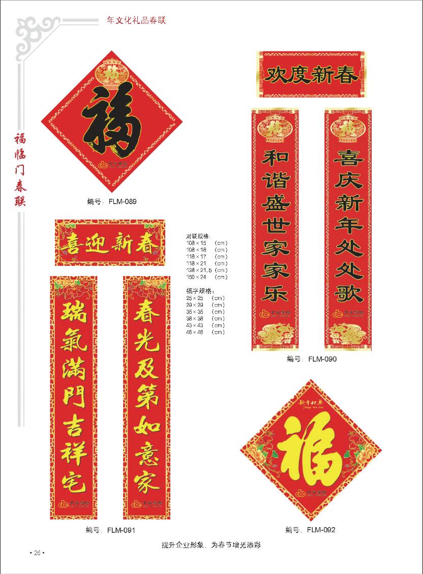 广州春节对联大全春联厂家