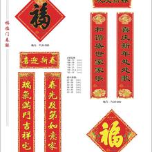 广州春节对联大全春联厂家