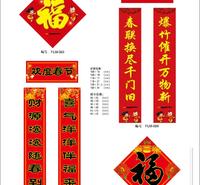 北京春联厂家_专业生产广告春联_对联印刷厂_对联生产厂家
