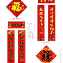北京春联厂家_专业生产广告春联_对联印刷厂_对联生产厂家