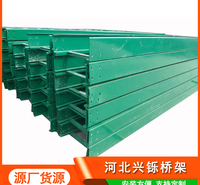 玻璃钢电缆桥架 环氧复合型电缆桥架 跨距托盘式玻璃钢桥架