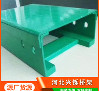 玻璃钢槽式电缆桥架 防火桥架 拉挤玻璃钢桥架 环氧树脂复合型