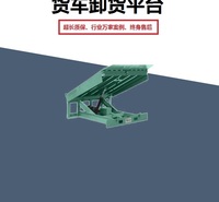 DCQ登车桥 液压登车桥 装卸平台 固定式登车桥 集装箱登车