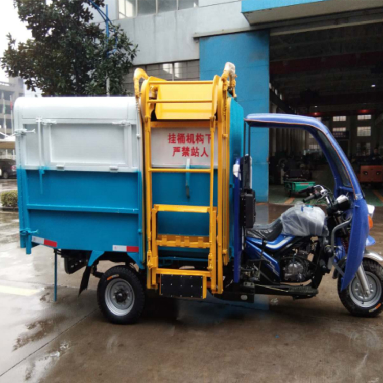 摩托款三轮侧吊桶清运车 电动垃圾保洁车