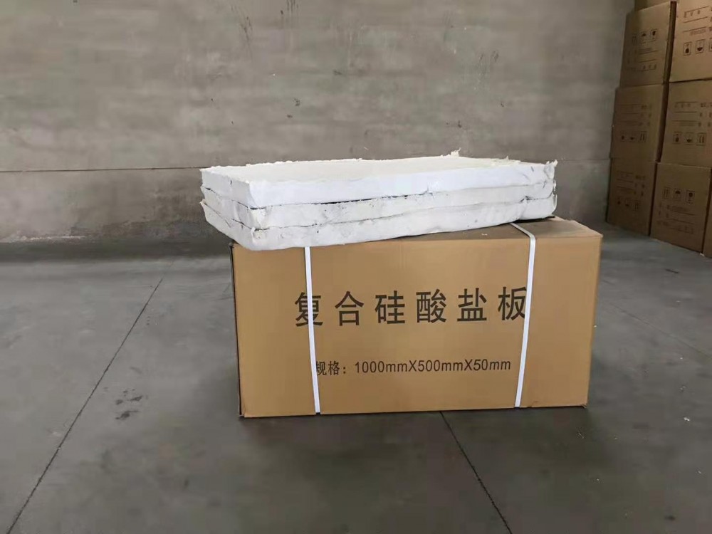 复合硅酸盐板保温材料  防水复合硅酸盐板材料销售