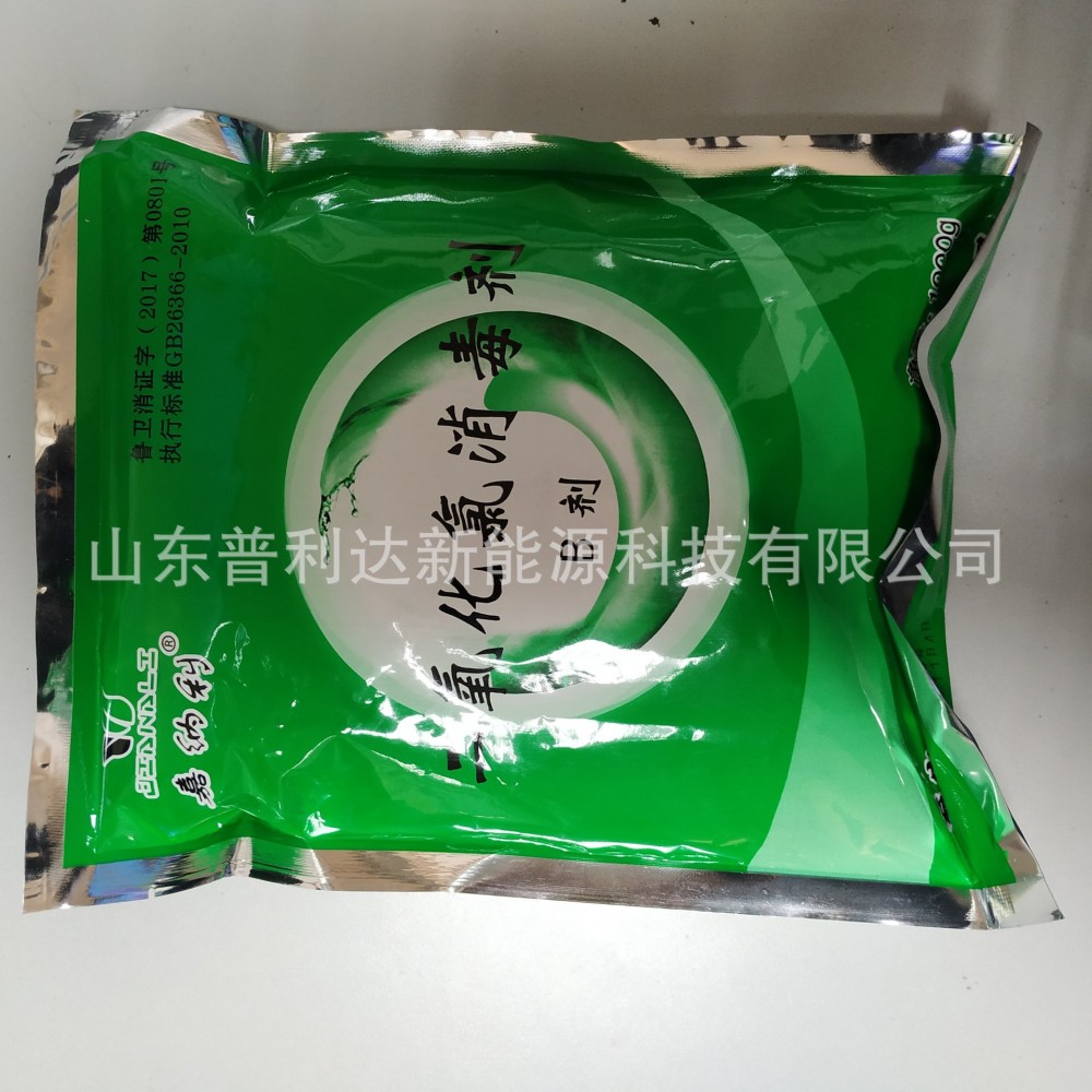 现货销售 医院污水处理消毒剂 消毒粉 杀菌剂 AB型粉剂 二氧化氯